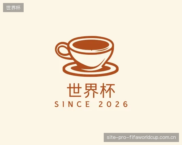关于世界杯集团